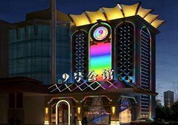 道外好玩开放荤素KTV推荐-九号公馆KTV消费价格口碑点评